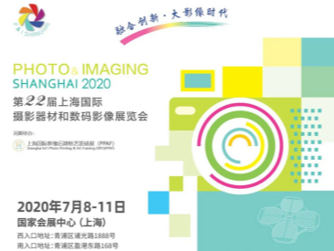 P&I SHANGHAI 2020同期活动抢先看 | 助推影像行业发展