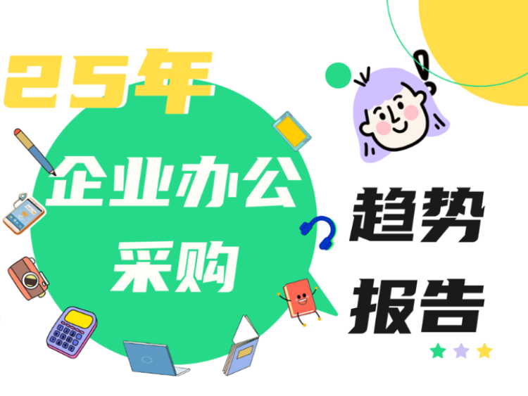 2025ҵ칫ɹƱ桷 ҵ칫ɹش