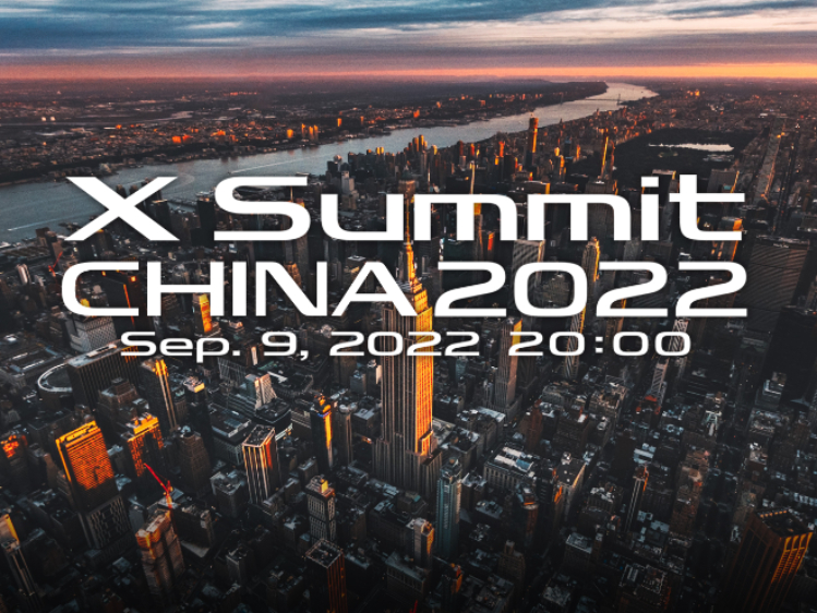 富士X Summit China 2022